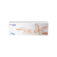 ACUVUE 安视优 天生闪耀系列 日抛彩色隐形眼镜 灰金炫闪 10片 700度