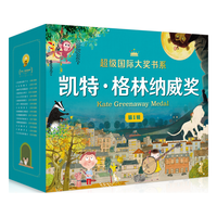 凯特格林纳威奖 礼盒装15册 英国图画书至高奖项 图画书精选 国际大奖 绘本 儿童读物 亲子阅读