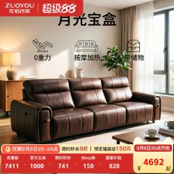 左右家私 左右月光宝盒功能电动沙发2026新款复古风客厅储物真皮零重力沙发