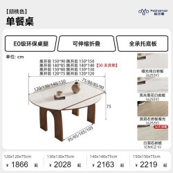 帕沙曼 岩板餐桌椅中古风家用小户型可伸缩实木脚可变圆桌1米2简约