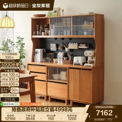 全友 家居原木风樱桃木实木餐边柜客厅靠墙收纳储物柜