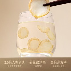 创帝 西洋参片