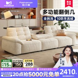 帕沙曼 可拆洗布艺沙发小户型客厅2026新款复古多功能云朵沙发简约