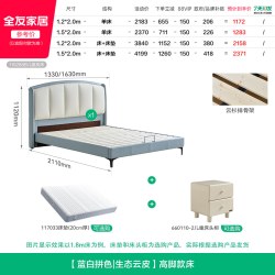 全友 家居2026新款现代简约软包儿童床卧室1米5男女小孩单人高脚床