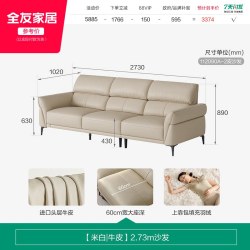 全友 家居现代极简客厅真皮沙发高端大气上档次头层牛皮家具带脚凳