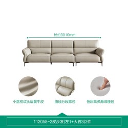 全友 家居头层牛皮真皮沙发现代简约小户型客厅三人位沙发