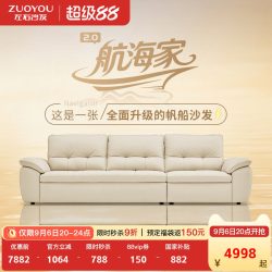 左右家私 左右沙发可调节移动靠背大帆船沙发超宽坐深真皮白色沙发客厅6068