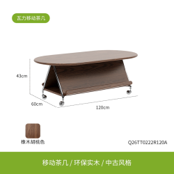 曲美家居 曲美好木茶几可移动实木茶几小户型家用中古黑胡桃客厅茶几收纳桌