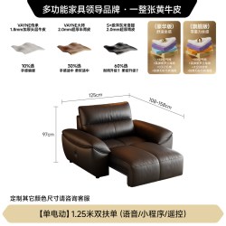 FA SA DI HOUSEHOLD 颂悦真皮电动沙发床头层牛皮翻倒几现代复古客厅智能语音