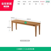 全友 家居原木风北美红橡木实木餐桌新款客厅大板桌家用岩板方桌