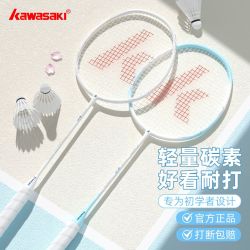 KAWASAKI 羽毛球拍全正品 单拍