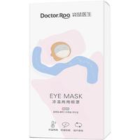 Doctor.Roo 袋鼠医生 凉温两用眼罩套装