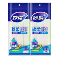 妙潔 妙洁棉柔抹布洗碗布神奇抹布厨房家用擦拭布