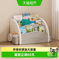 住宅家具 曼龙儿童书架宝宝绘本架家用收纳架画板二合一多功能小书架