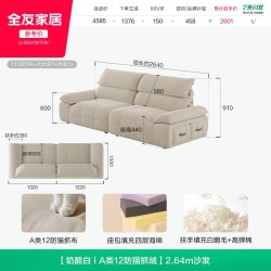 全友 家居复古奶油风猫抓布艺沙发可拆洗客厅小户型白色直排沙发