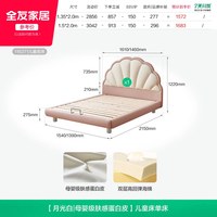 全友 家居现代简约软包儿童床1米5小户型女孩卧室1米35单人公主床