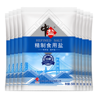 中盐 加碘 精制食用盐 250g*10袋