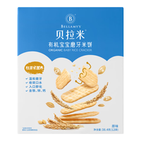 BELLAMY'S 贝拉米 有机宝宝磨牙米饼 原味 39g