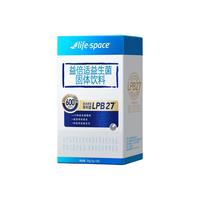 life space 益倍适 成人益生菌固体饮料