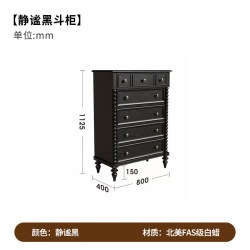 时余 格雷斯五斗柜复古收纳柜全实木法式客厅中古风美式抽屉储物柜