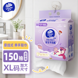 维达 洗脸巾 150抽XL码