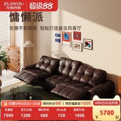 左右家私 左右胡桃夹子功能电动沙发中古复古风2026客厅零重力真皮实木沙发