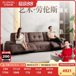 左右家私 左右电动功能沙发政府补贴2026新款客厅真皮劳伦斯官方旗舰店6076