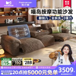 帕沙曼 按摩功能沙发布艺全拆洗客厅2026新款中古风零重力电动沙发