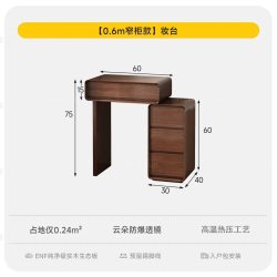 SAMEDREAM 三梦中古风床头小户型梳妆台斗柜一体60cm窄斗柜卧室复古风化妆桌
