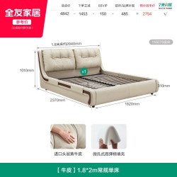 全友 家居现代简约真皮床1米8双人床高端大气卧室大床