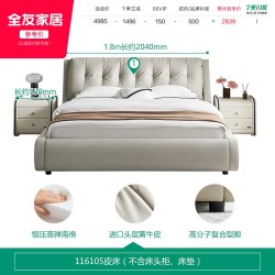 全友 家居现代简约软包真皮大床1米8双人床新款主卧室高端大气家具