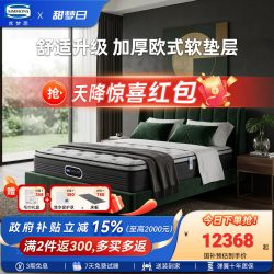 席梦思 美国simmons席梦思床垫官方旗舰店弹簧护脊 新曙光Ultra