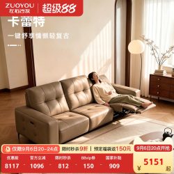 左右家私 左右卡蕾特复古电动沙发2026年新款零重力客厅真皮沙发政府补贴