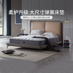 席梦思 官方旗舰店独立袋装弹簧乳胶床垫1米5 1.8m 柔护CE