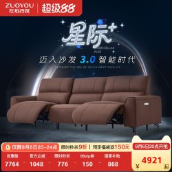 左右家私 左右真皮功能沙发小户型电动轻奢意式极简零靠墙客厅真皮沙发6073