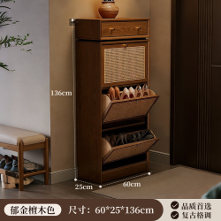 赛杉 藤编超薄鞋柜家用门口入户玄关小窄翻斗收纳一体靠墙2026新款鞋架