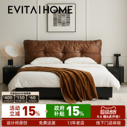 EVITAHOME 马德里落地齐边现代豪华主卧大床卧室真皮软包婚意式极简泡芙床