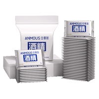 Anmous 安慕斯 酒精卫生湿巾 1片*100包