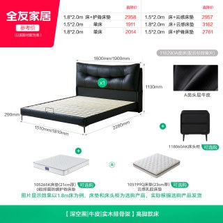 全友 家居意式轻奢头层牛皮软包1米8双人床卧室1.5m高脚黑色真皮床