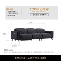 左右家私 左右大黑牛赫兹沙发政府补贴真皮沙发电动功能零靠墙智能沙发6078
