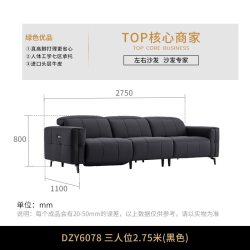 左右家私 左右大黑牛赫兹沙发政府补贴真皮沙发电动功能零靠墙智能沙发6078