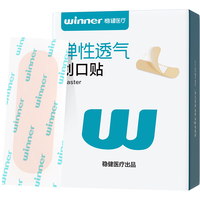 稳健医疗 创口贴 50片 1盒