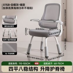 科润 学习椅子久坐舒适小学生初高中家用书桌写作业儿童升降写字电脑椅