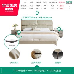 全友 家居现代简约小象耳朵真皮床1米8双人床头软包新款卧室高脚床