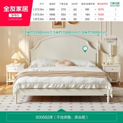 全友 家居奶油风女生卧室公主床架1米8双人床1米5实木脚床
