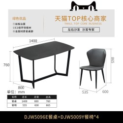 左右家私 左右岩板餐桌椅家用小户型现代简约轻奢客厅餐厅桌子长方形5096EY