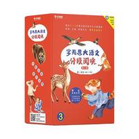 《学而思大语文分级阅读·第一辑》（套装共10册）