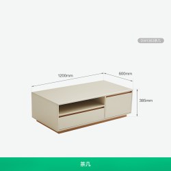 全友 家居2026新款原木奶油风茶几电视柜组合客厅可升降茶几储物柜