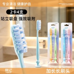 姚记牙刷软毛加长头护龈巴氏温和清洁防滑吸盘成人牙刷情侣家庭装