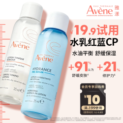 雅漾 日常水乳红蓝cp白蓝cp 补水舒缓保湿平衡水油